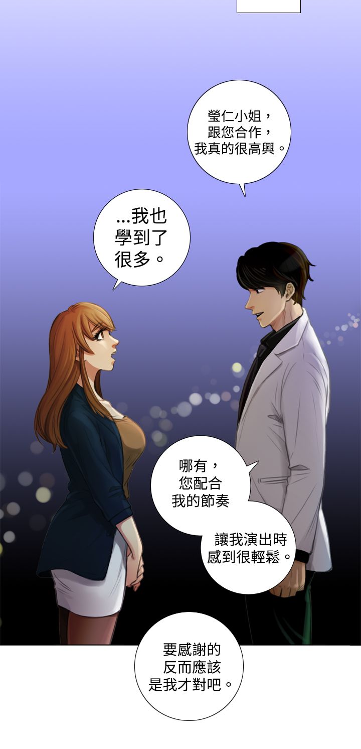 真实的女友游戏电脑版下载漫画,第3章：一拍即合3图
