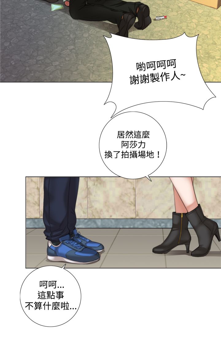 真实的故事漫画,第14章：莹仁的魅力3图