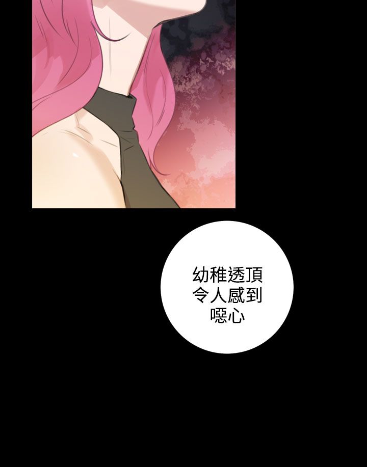 真实的谎言跳舞片段漫画,第37章：反转？4图