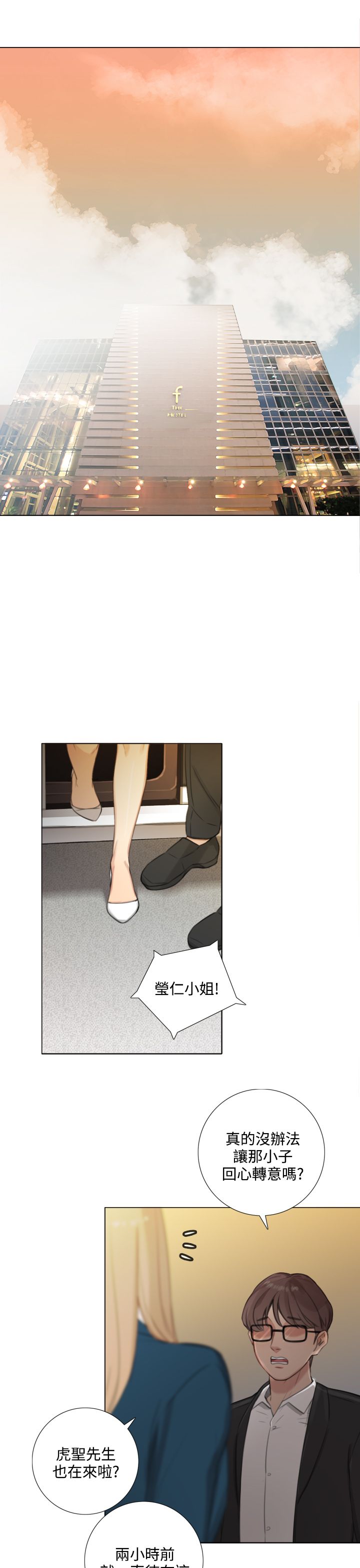 真实的美国现状漫画,第42章：记者招待会2图