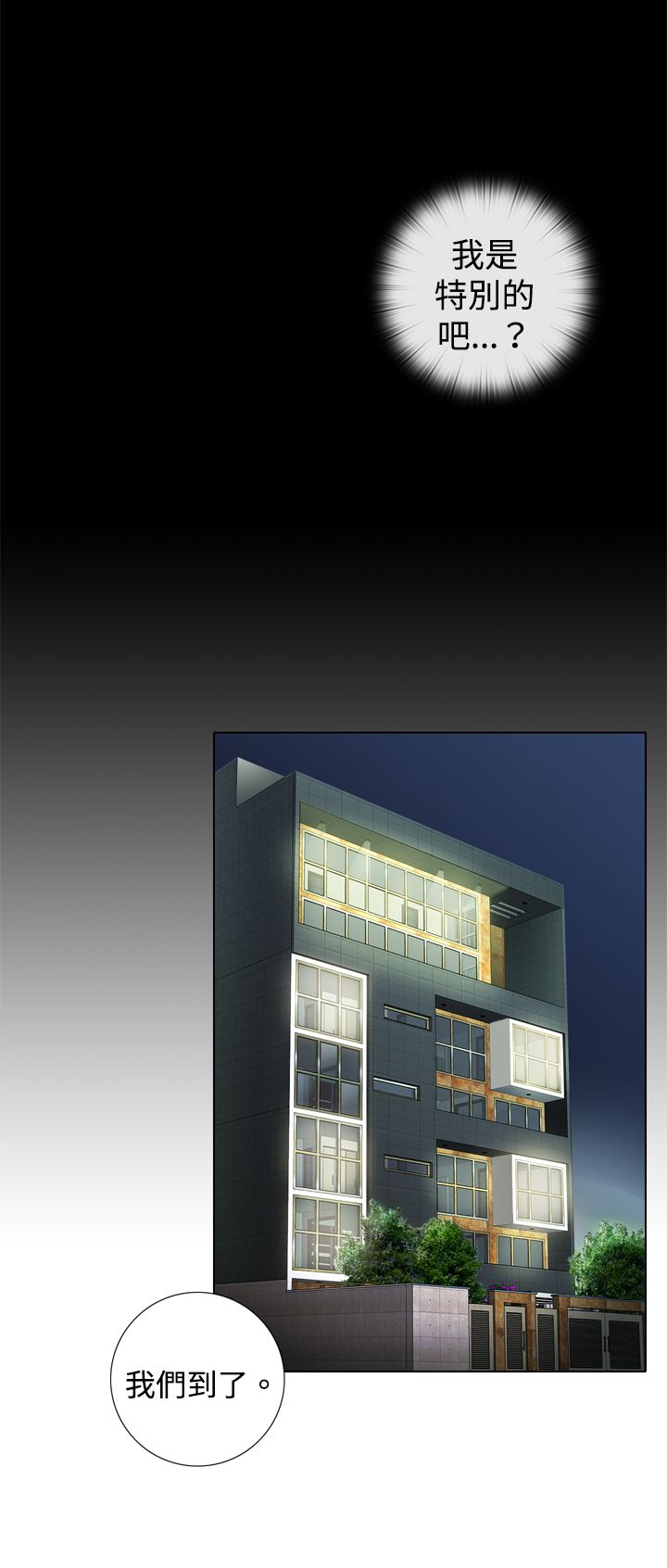 常威真实功夫表演漫画,第11章：韓道鎮家？1图