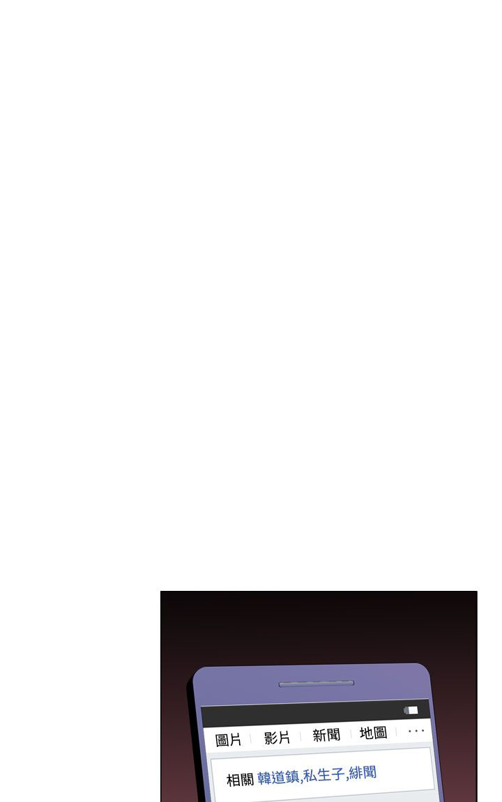 真实的表演漫画,第27章：才艺出众？5图