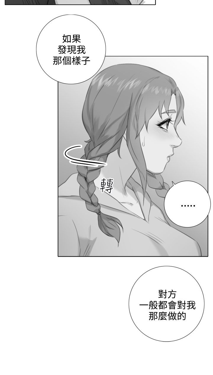 最真实的表演漫画,第48章：大学路3图
