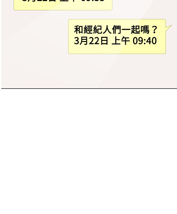 真实的美国现状漫画,第7章：韓道鎮的邀请1图