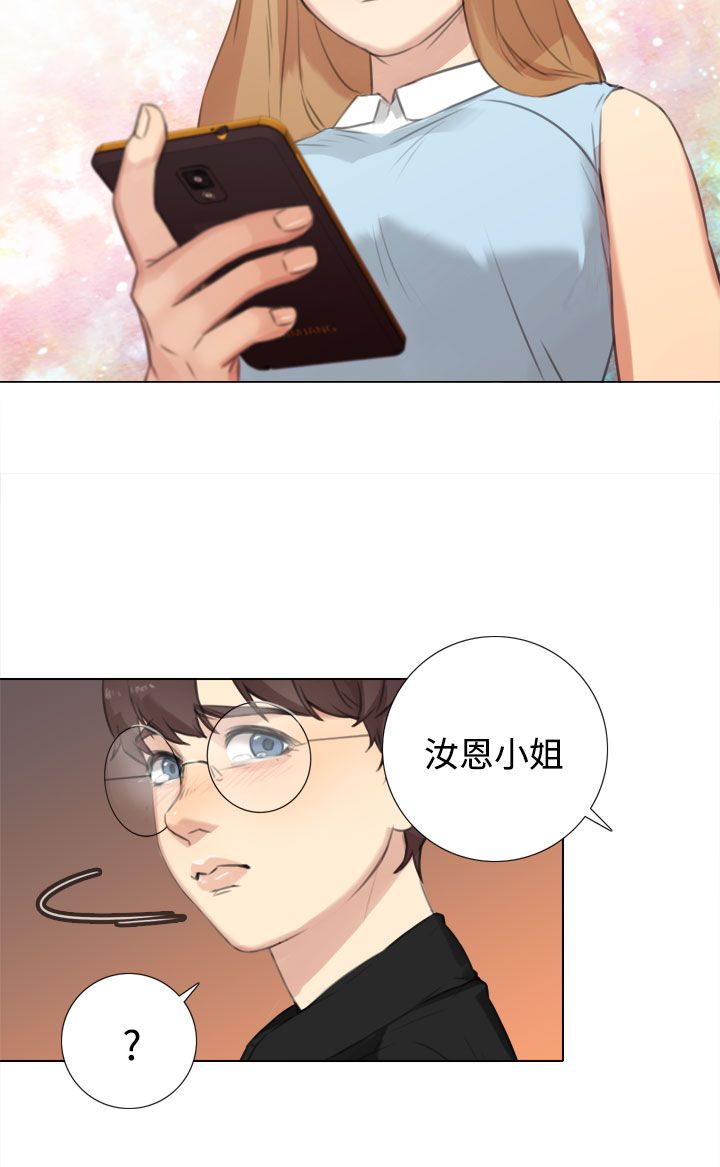真实的谎言跳舞片段漫画,第39章：南社长的求助4图