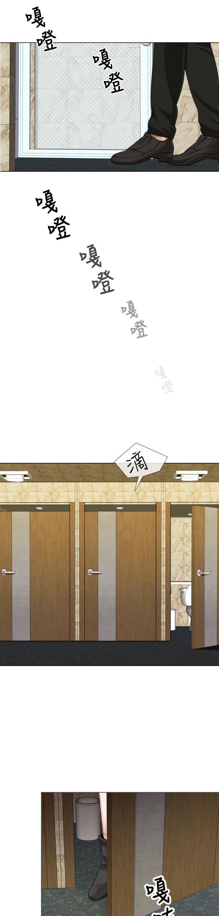 真实的谎言跳舞片段漫画,第17章：偷窥者3图