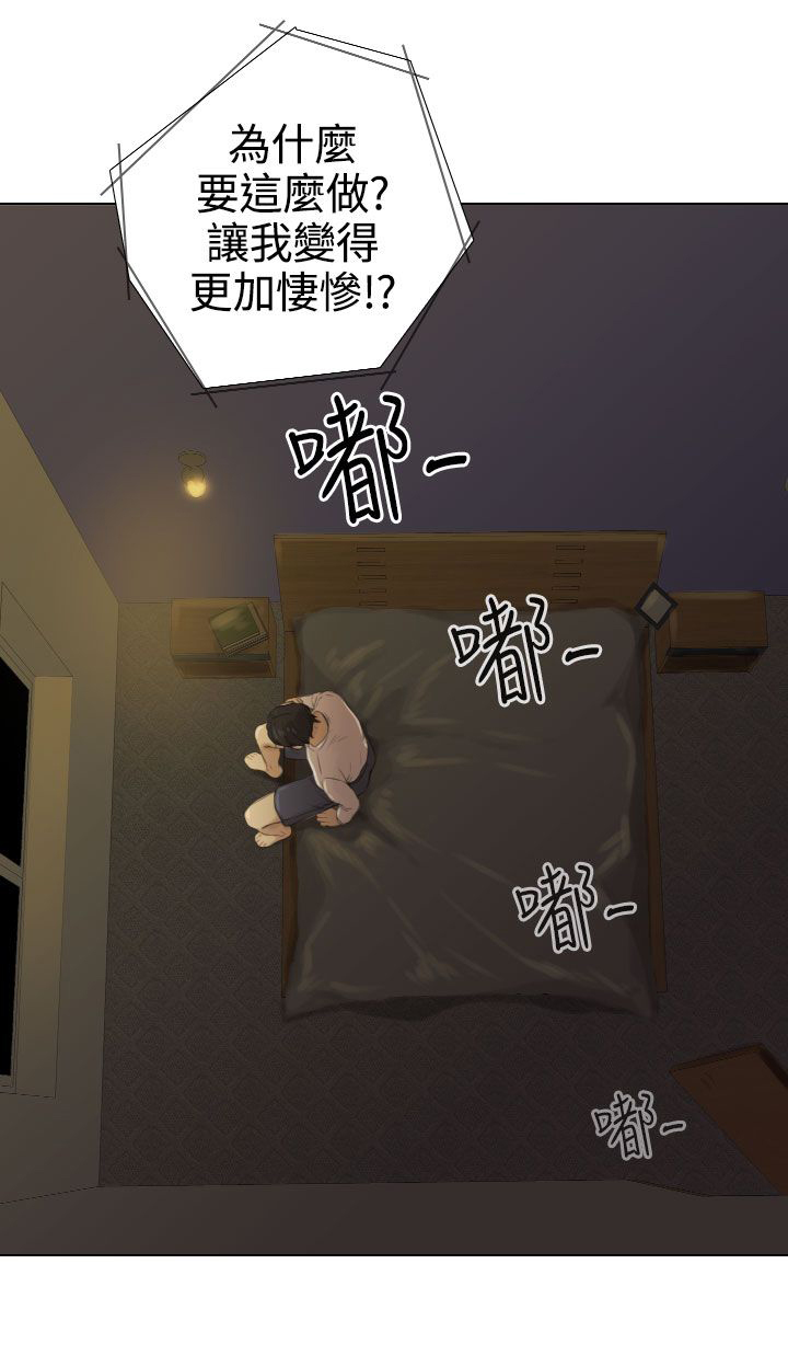 开始真正的表演漫画,第25章：威胁与条件1图