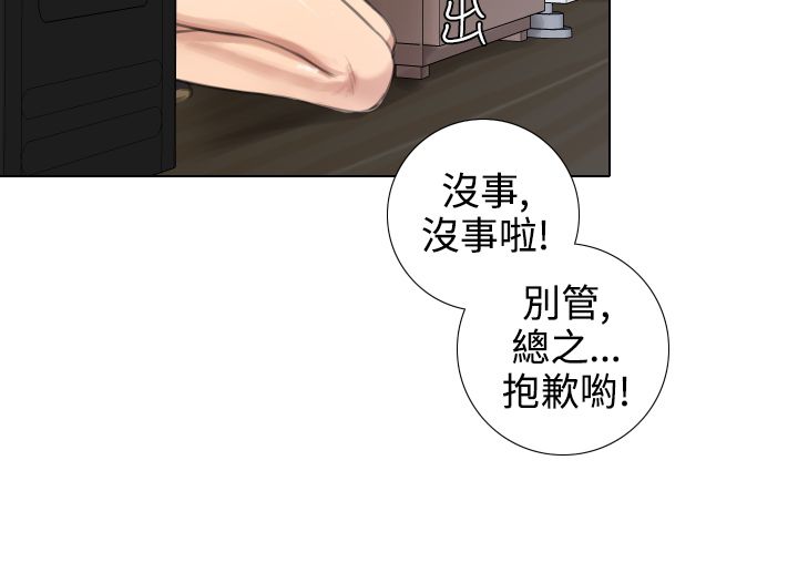 真实的人类第二季漫画,第32章：原因分析4图