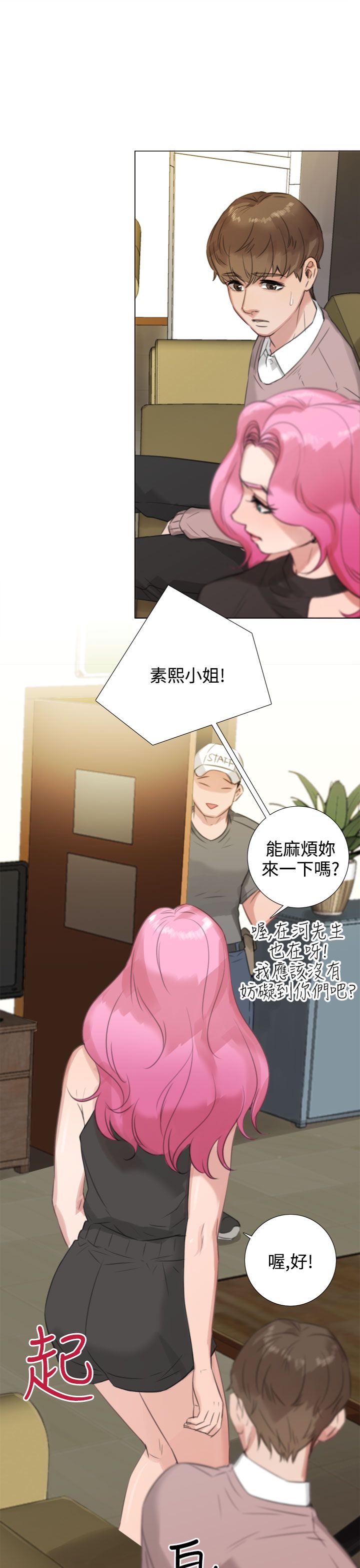 常威真实功夫表演漫画,第36章：见面与条件3图