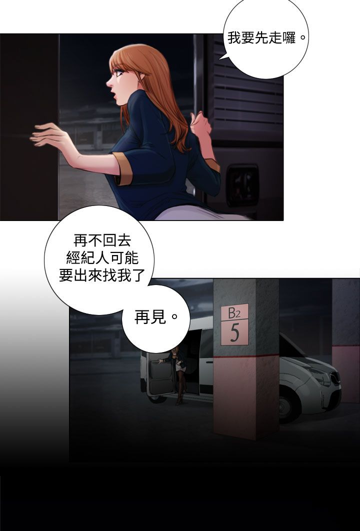 真实的人类第二季漫画,第4章：入戏太深2图