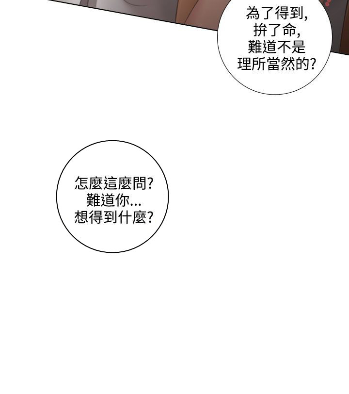 常威真实功夫表演漫画,第23章：有人敲门？4图