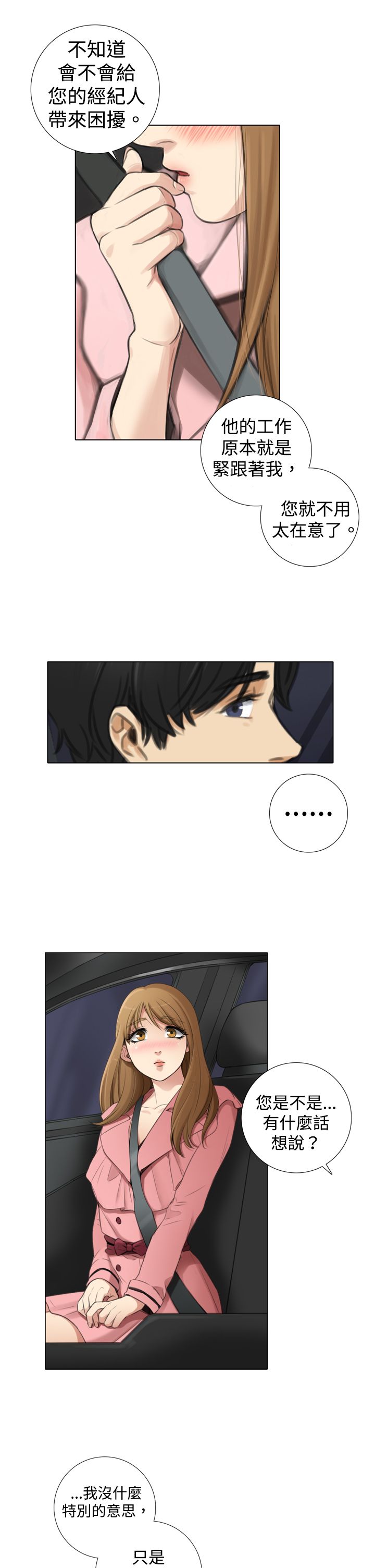 真实鬼故事讲述漫画,第11章：韓道鎮家？3图