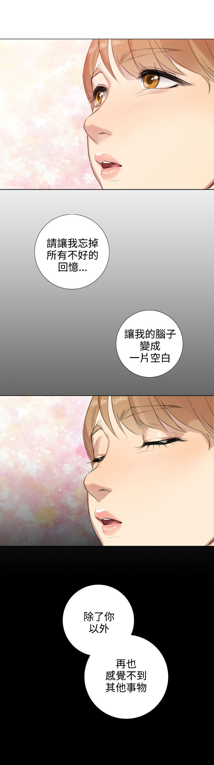 真实的表演漫画,第35章：赖床2图