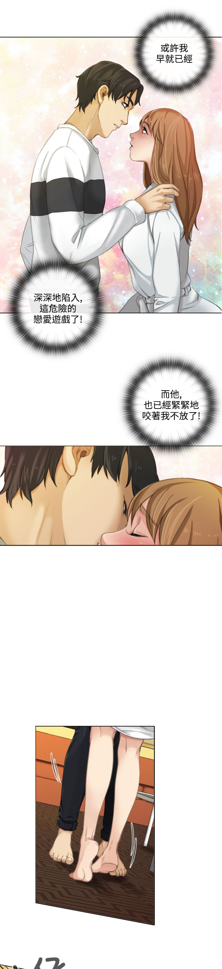 真实的表演漫画免费漫画,第22章：突然来访1图