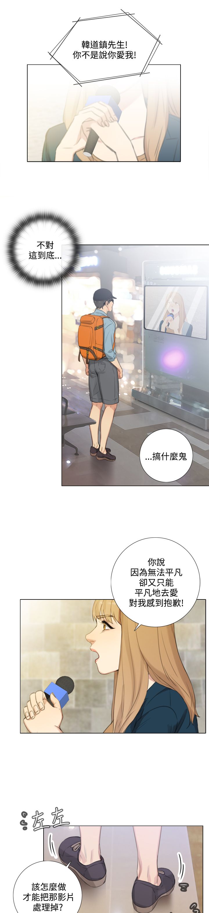 真实的人类第二季漫画,第43章：一天以内出现1图