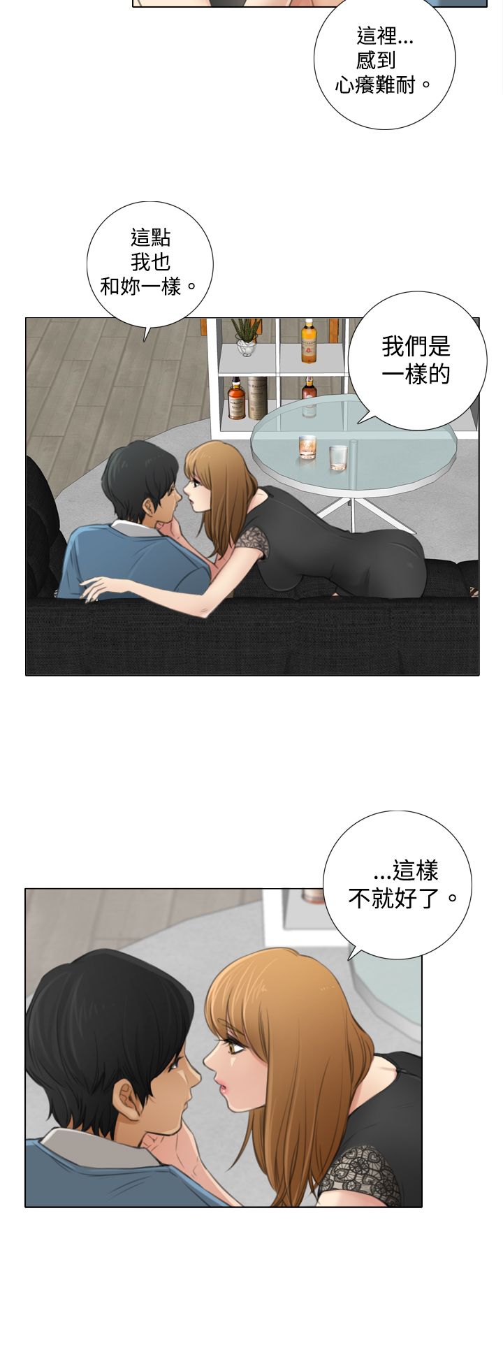真实的人类第二季漫画,第13章：不會留下的愛4图