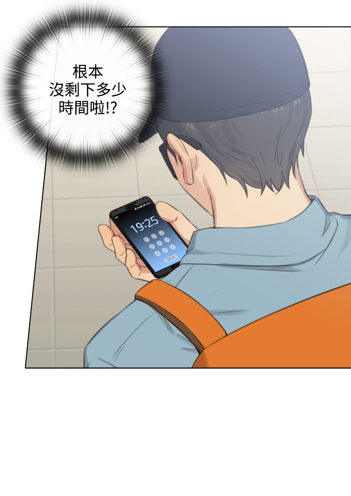 真实的人类第二季漫画,第43章：一天以内出现4图