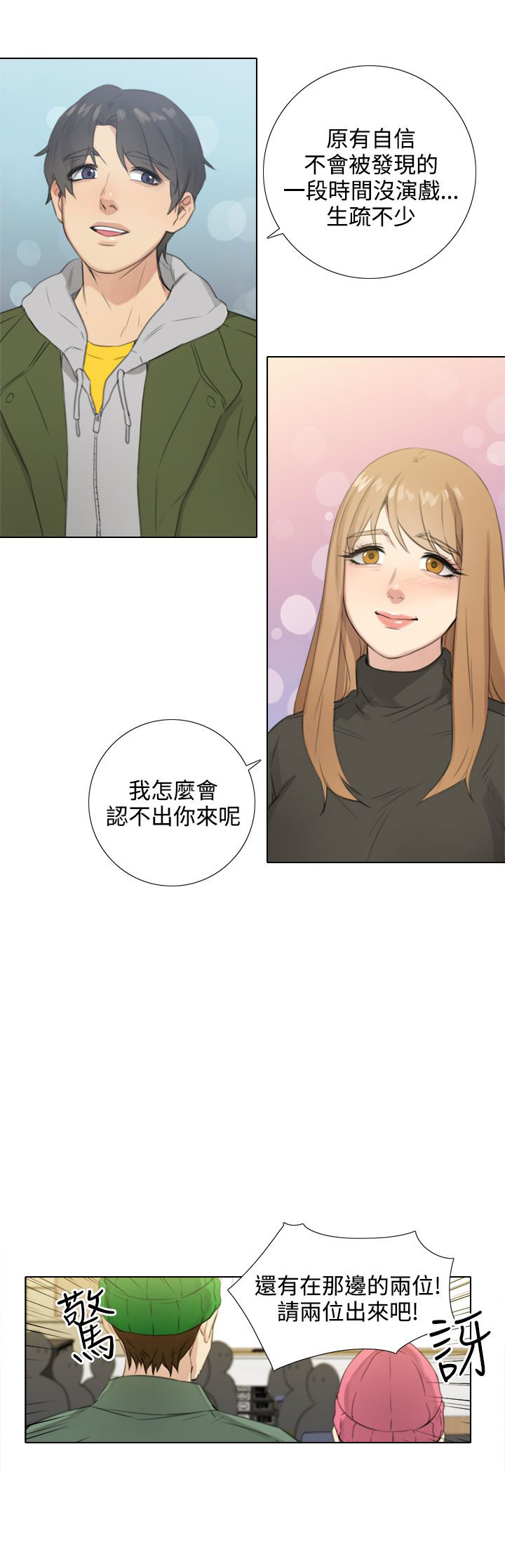 真实的彪漫画,第47章：最大的幸福1图