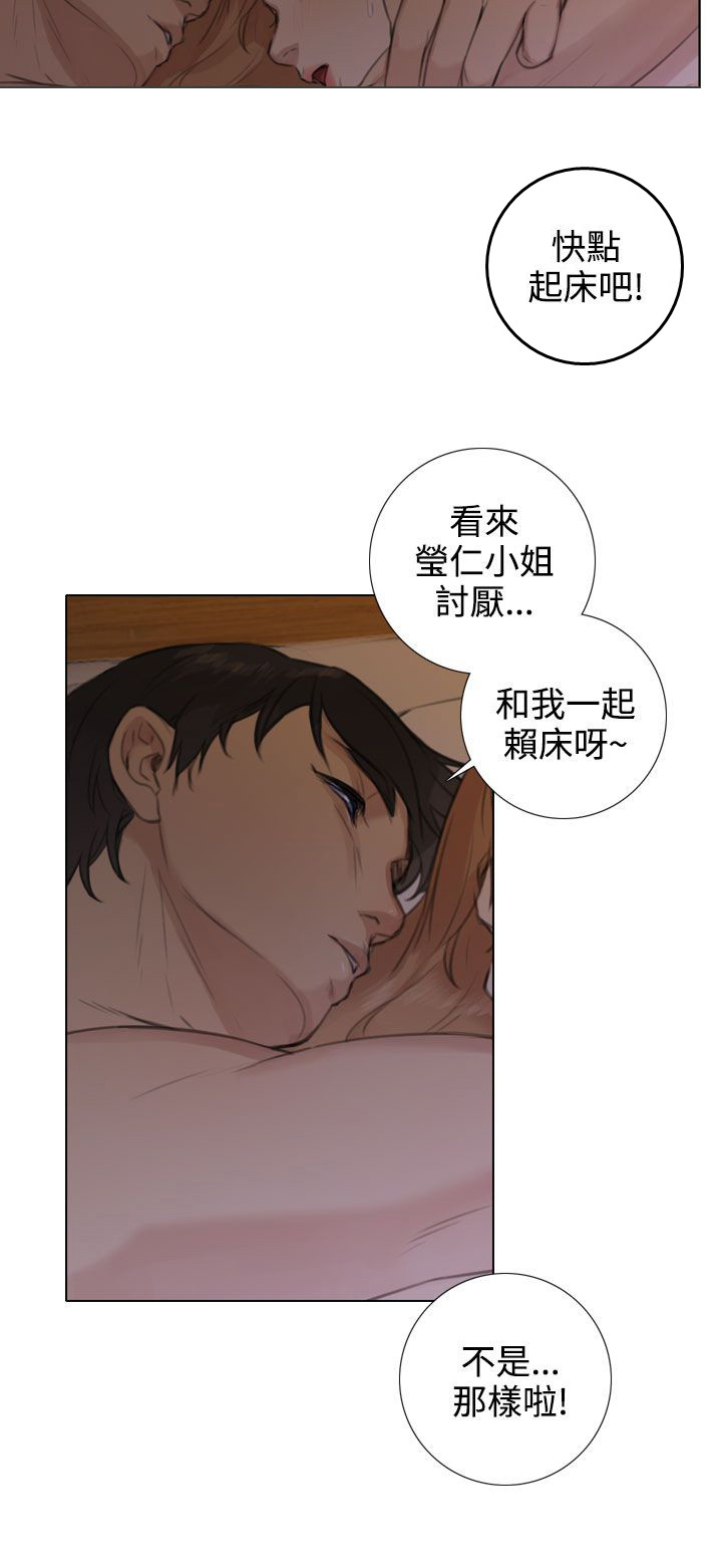 真实的美国现状漫画,第35章：赖床2图