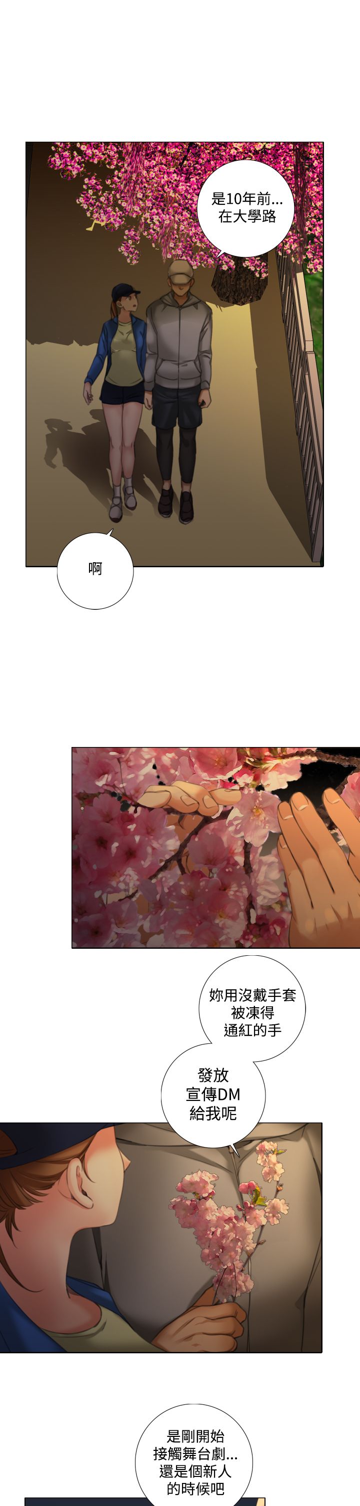 真实的美国现状漫画,第20章：尘封的记忆3图