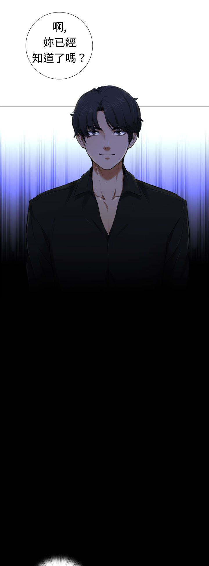 真实的表演漫画,第6章：夜有所梦1图