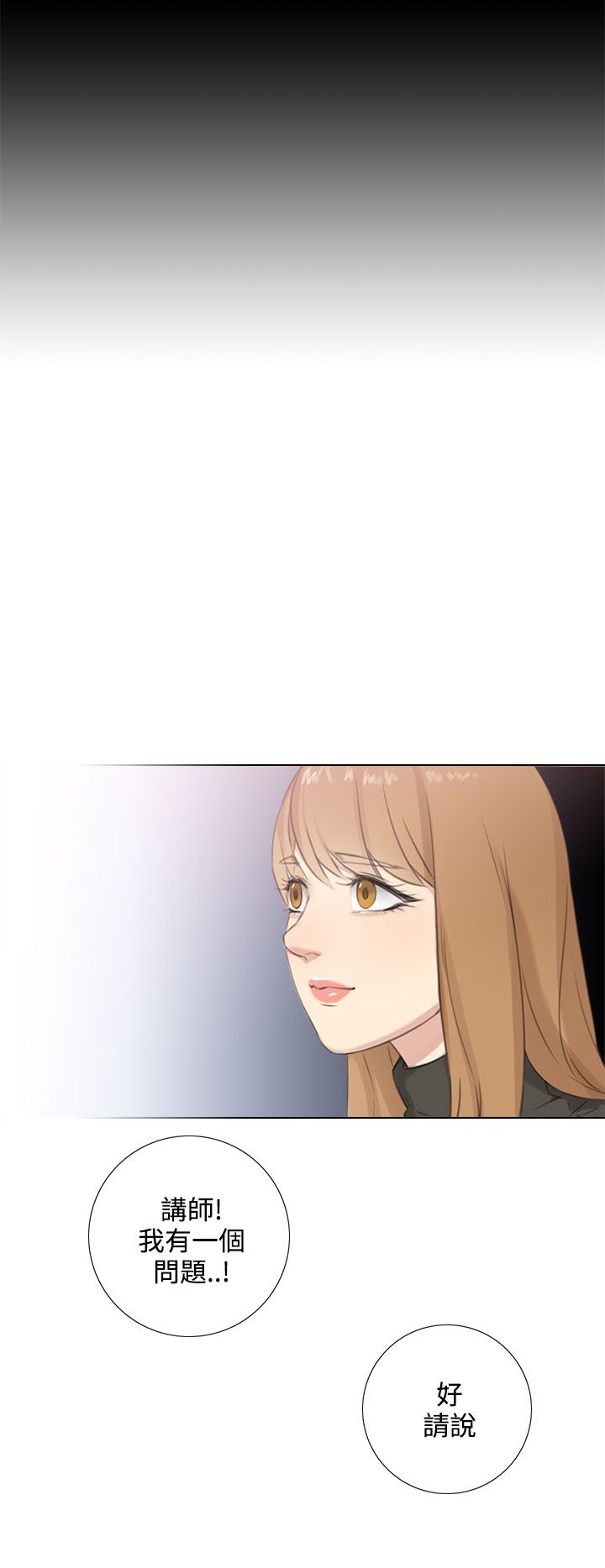 武僧表演真实视频漫画,第46章：问答1图