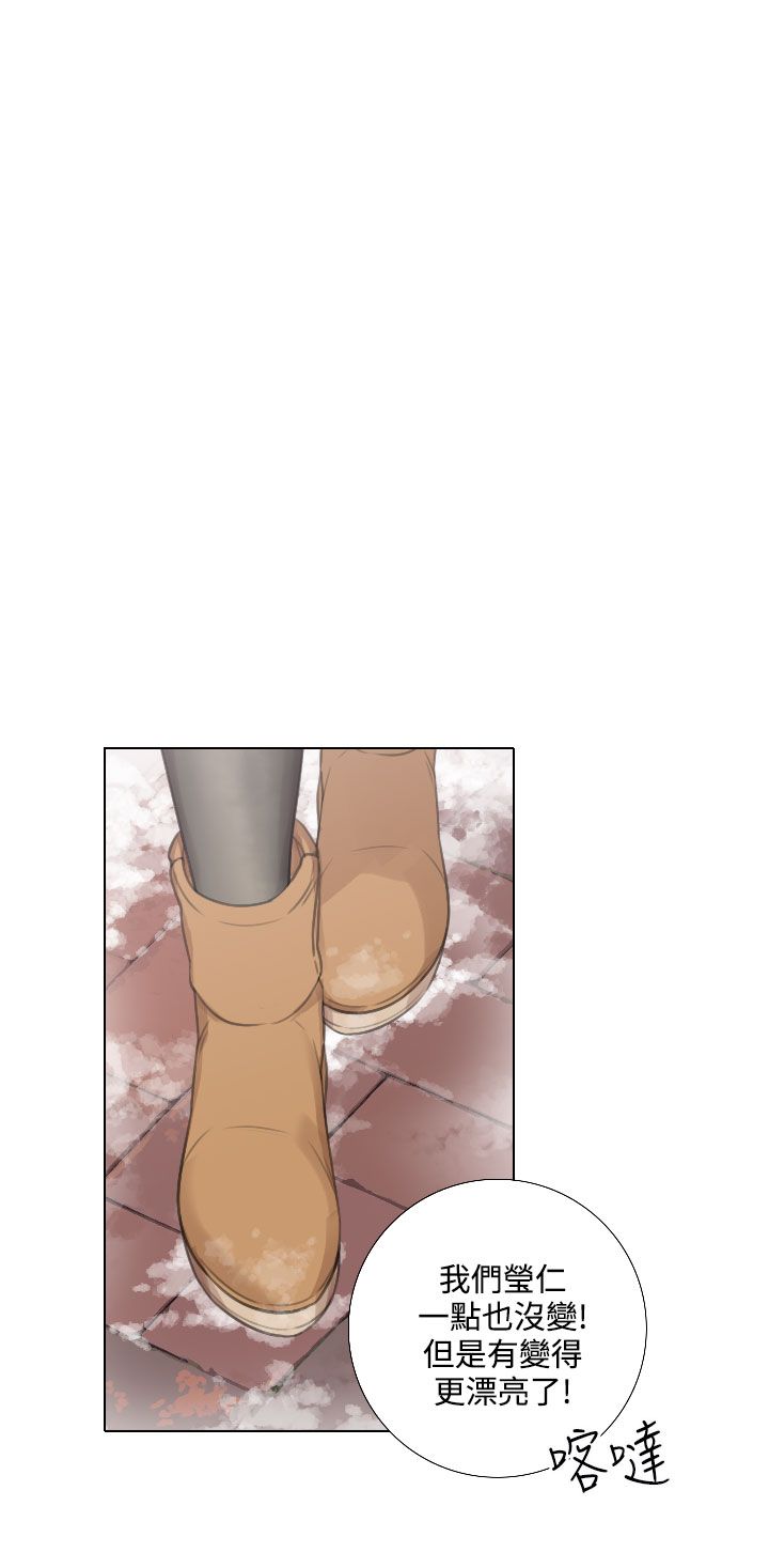 真实的表演漫画,第45章：授课3图