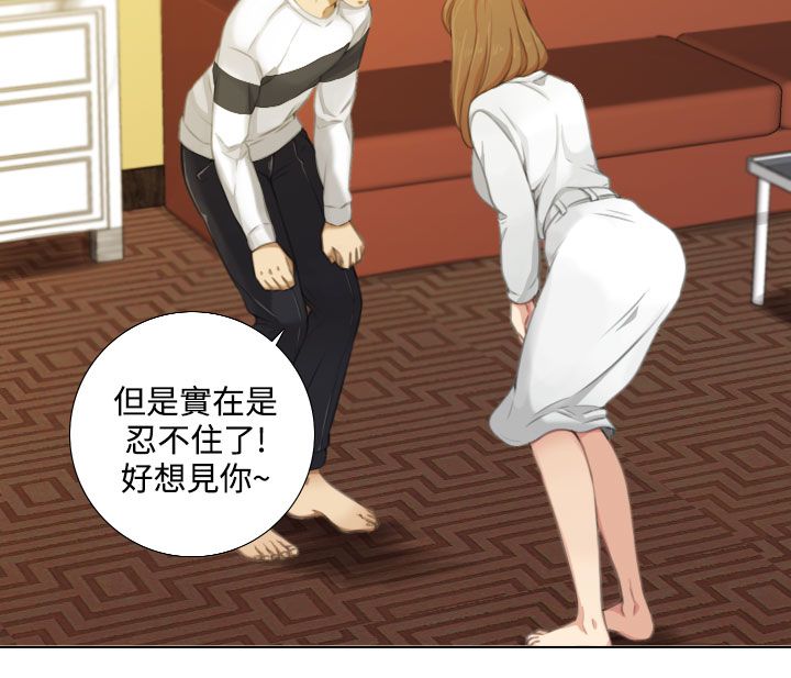 真实的人类第二季漫画,第22章：突然来访4图