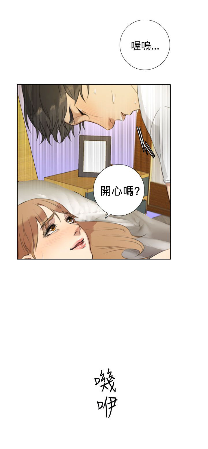 真实的女友游戏电脑版下载漫画,第34章：让心填满4图