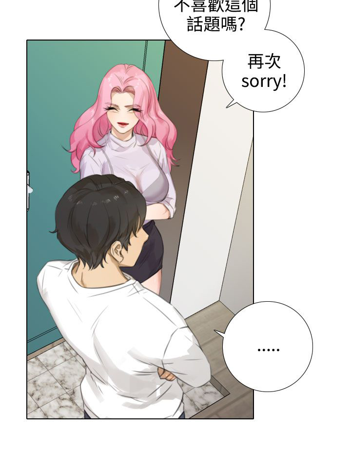 真实的彪漫画,第28章：她怎么来了？2图