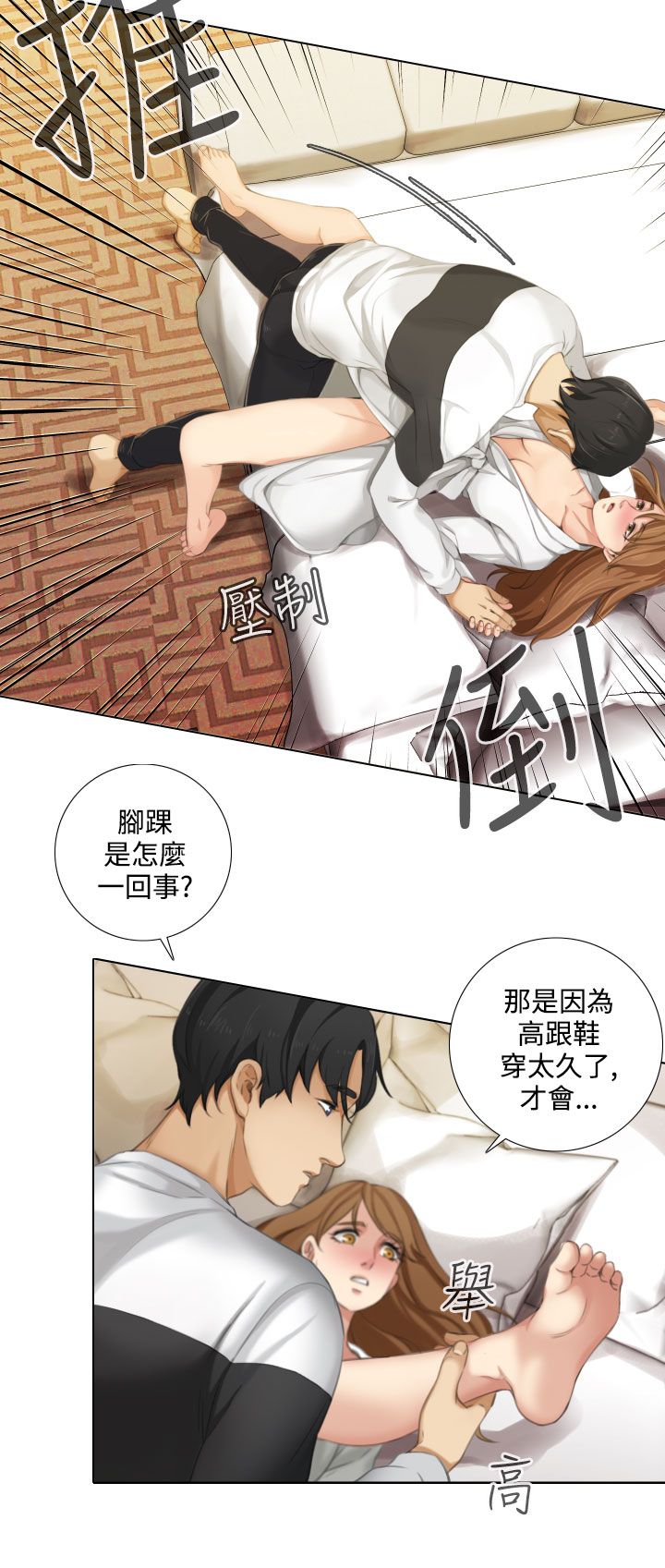 真实的表演漫画免费漫画,第22章：突然来访2图