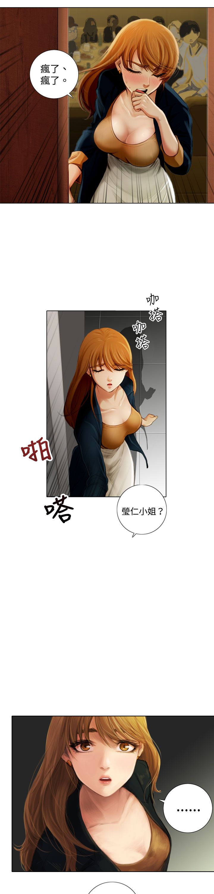 真实的表演漫画免费读下拉式漫画,第2章：国民演员韓道鎮1图