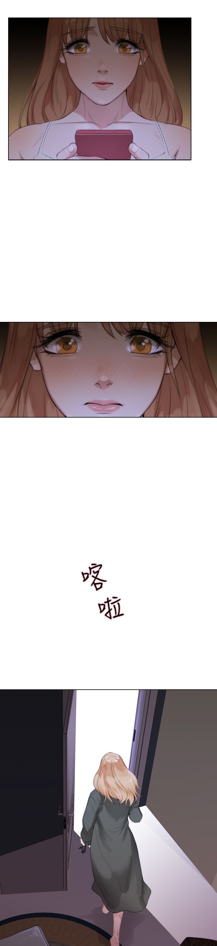 真实的表演漫画,第33章：误会解除3图