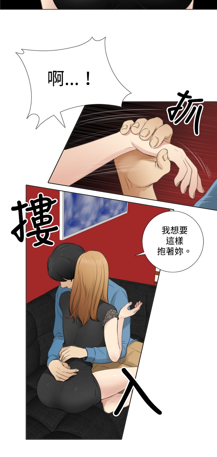 真实的人类第二季漫画,第13章：不會留下的愛5图