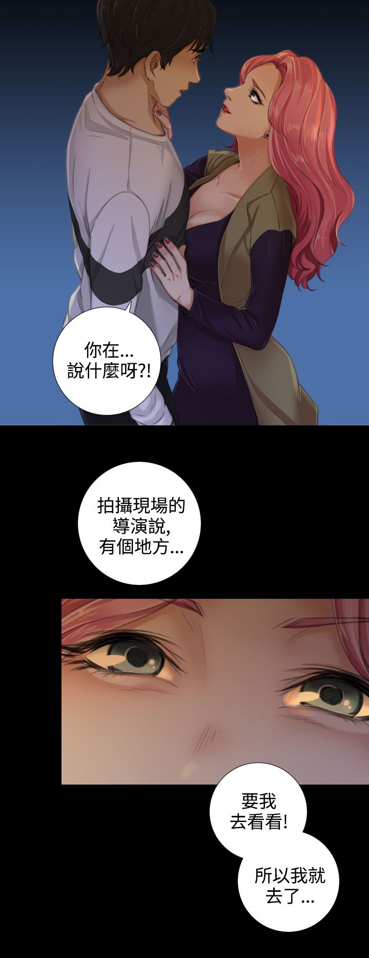 真实的人类第二季漫画,第25章：威胁与条件4图