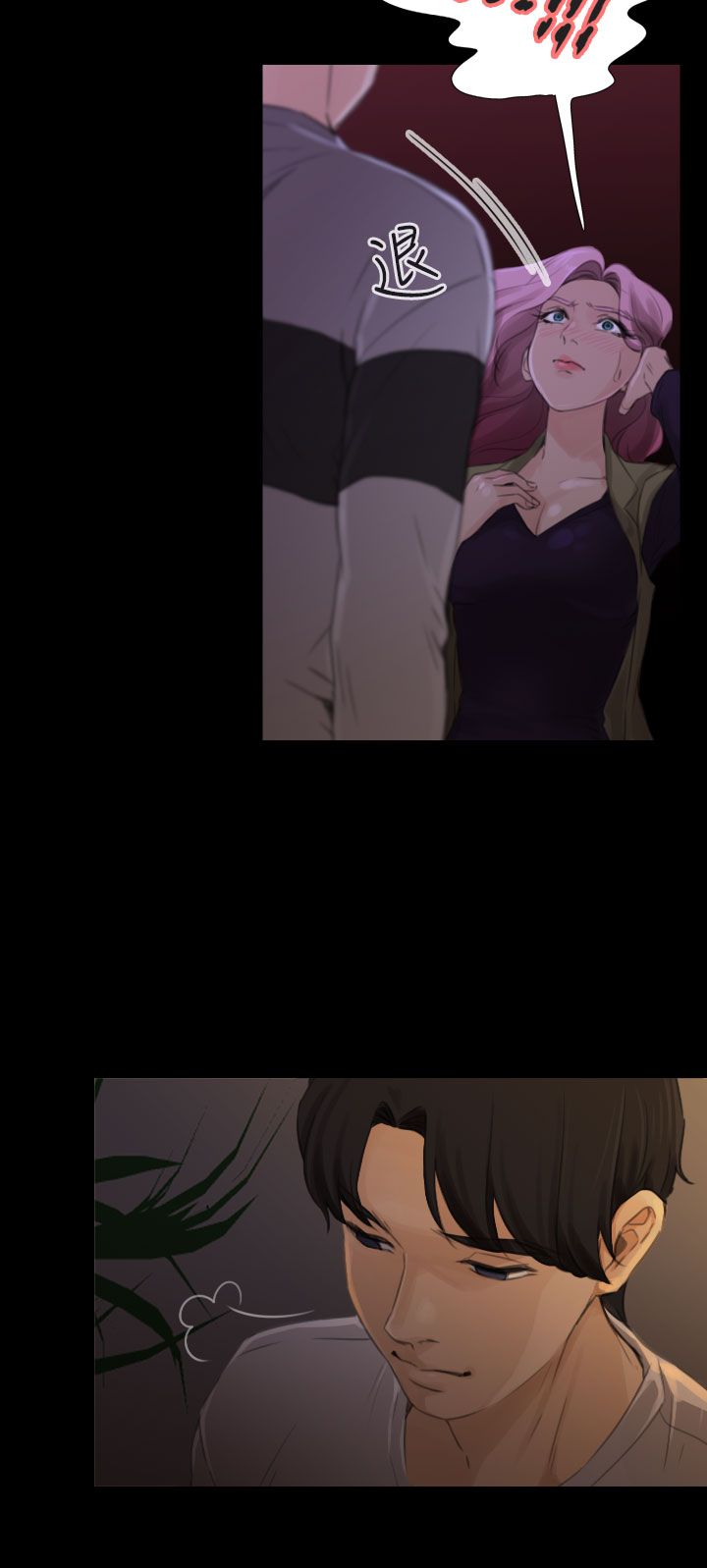 真实的表演漫画免费读下拉式漫画,第25章：威胁与条件3图