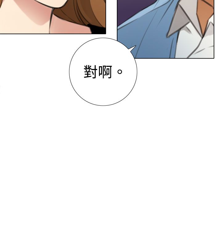 真实演出又叫什么漫画,第12章：感情茁壯4图