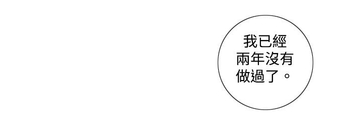 真实的表演漫画,第4章：入戏太深2图