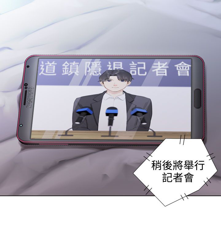 真实的女友游戏电脑版下载漫画,第41章：韓道鎮要隐退？2图