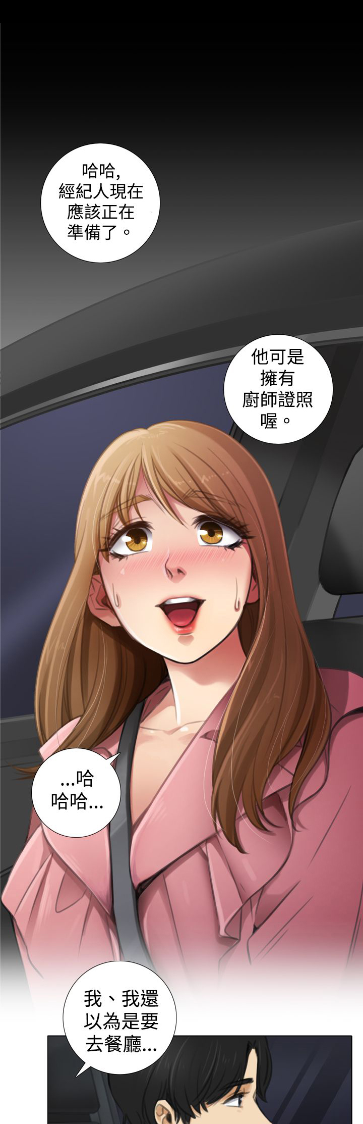 真实鬼故事讲述漫画,第11章：韓道鎮家？1图