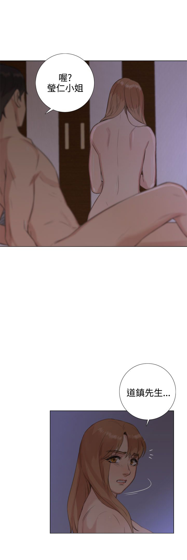 真实的表演土豪漫画漫画,第37章：反转？4图