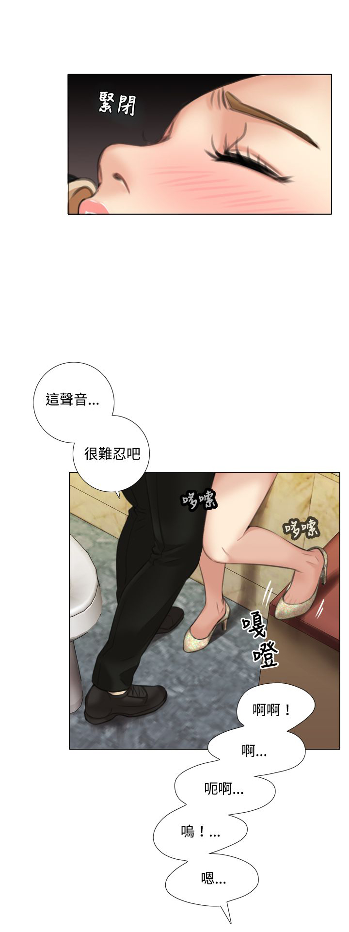 真实的孝庄和多尔衮漫画,第16章：有惊无险1图
