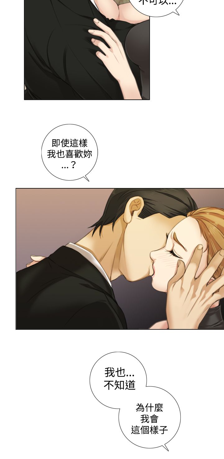 真实鬼故事讲述漫画,第16章：有惊无险3图