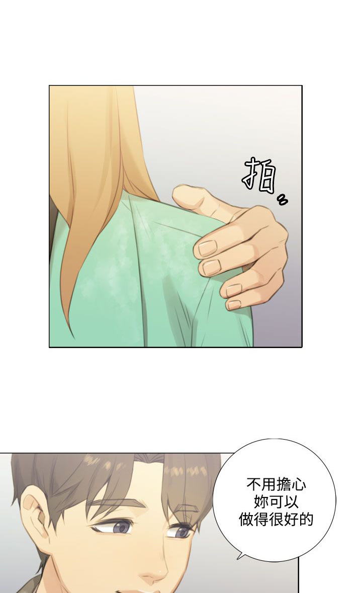 真实的表演漫画,第45章：授课1图