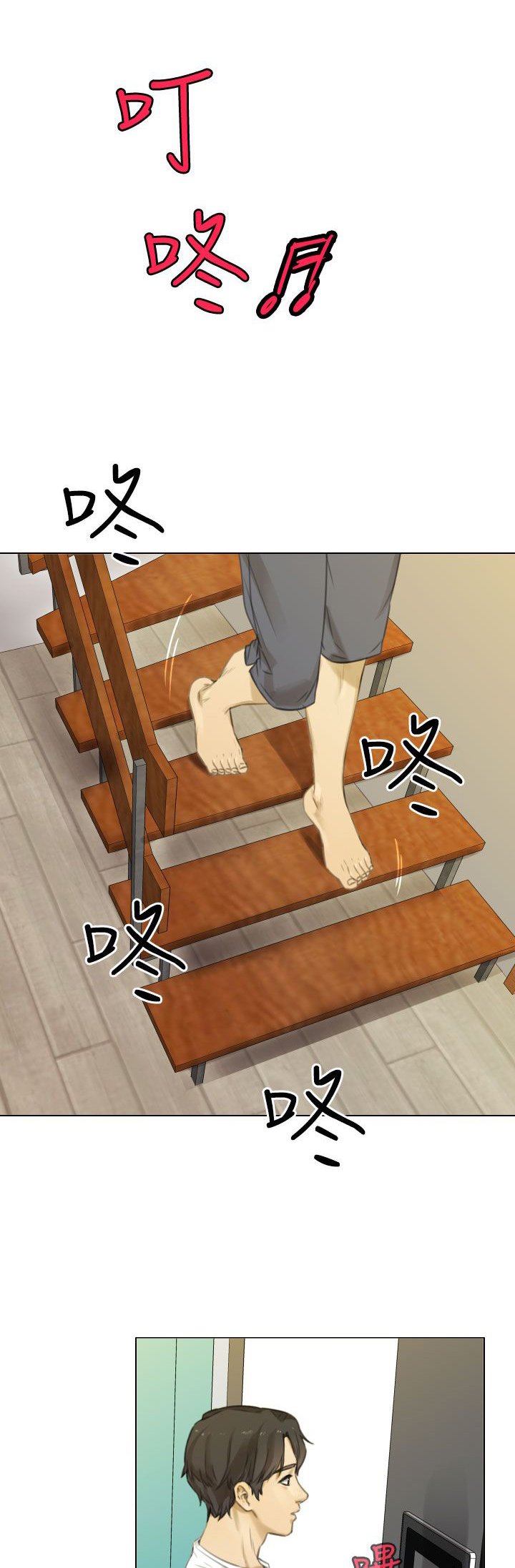 真实的表演漫画,第28章：她怎么来了？1图