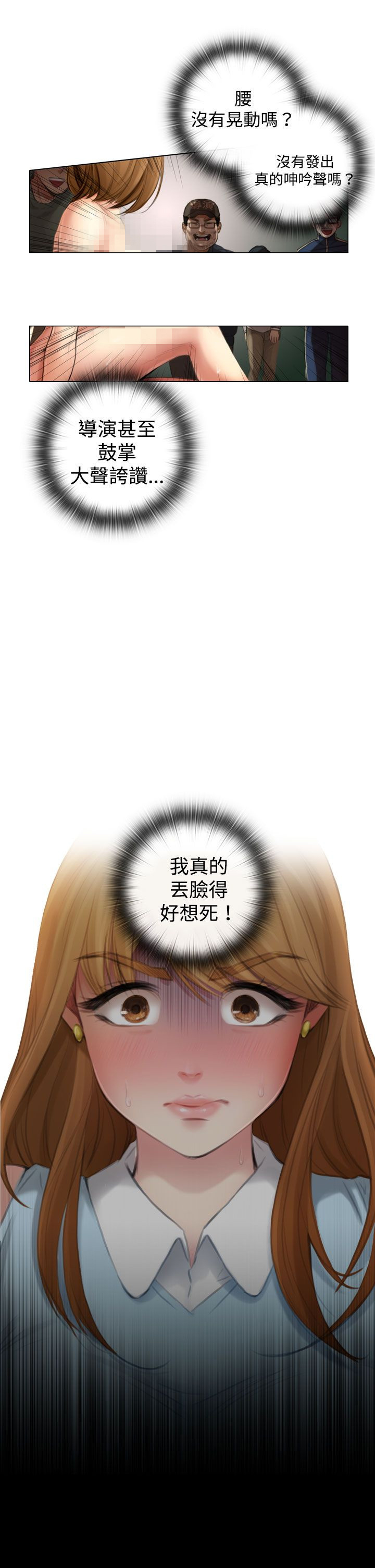 真实的表演漫画免费漫画,第2章：国民演员韓道鎮1图