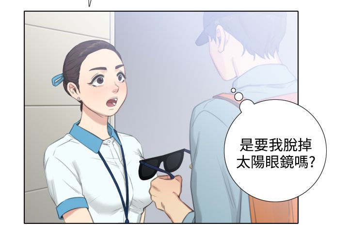 真实的表演漫画,第43章：一天以内出现3图