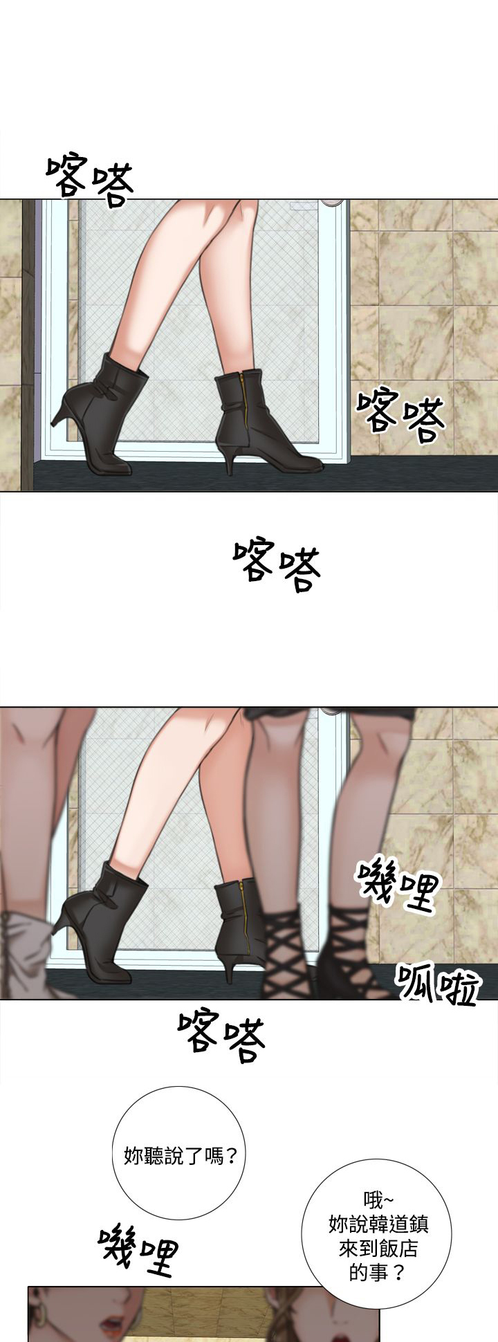 真实鬼故事讲述漫画,第16章：有惊无险1图