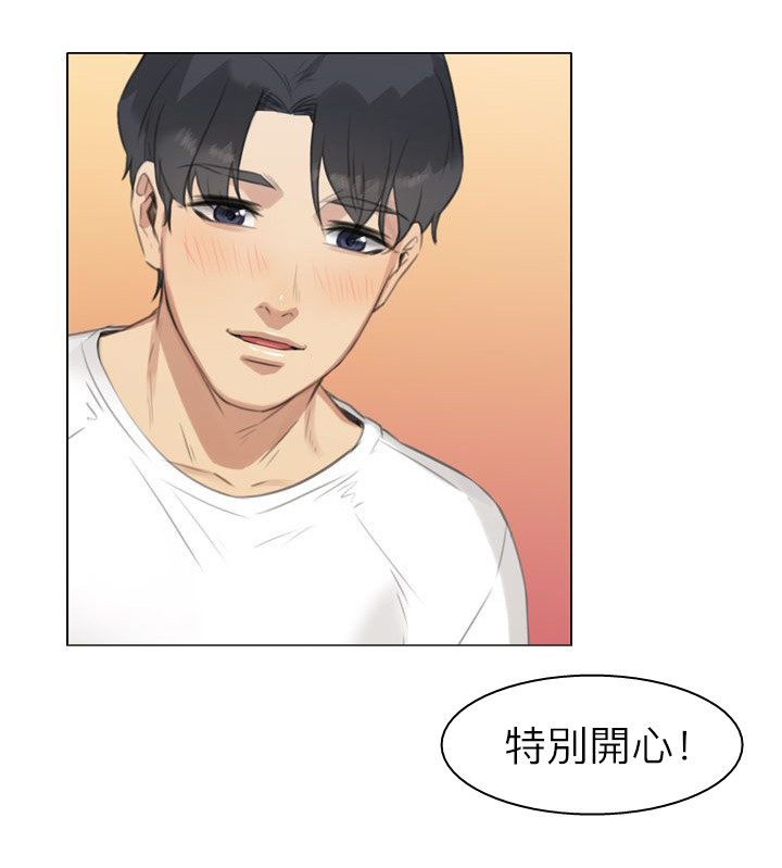 真实的女友游戏电脑版下载漫画,第34章：让心填满1图