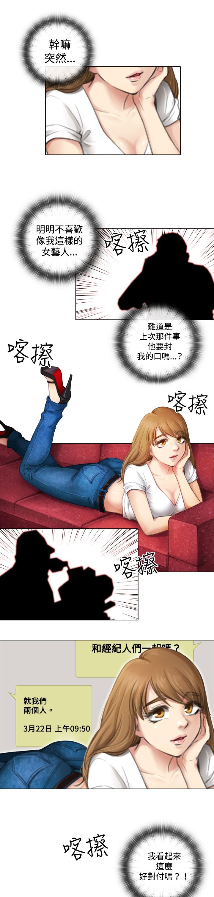 真实的美国现状漫画,第7章：韓道鎮的邀请2图